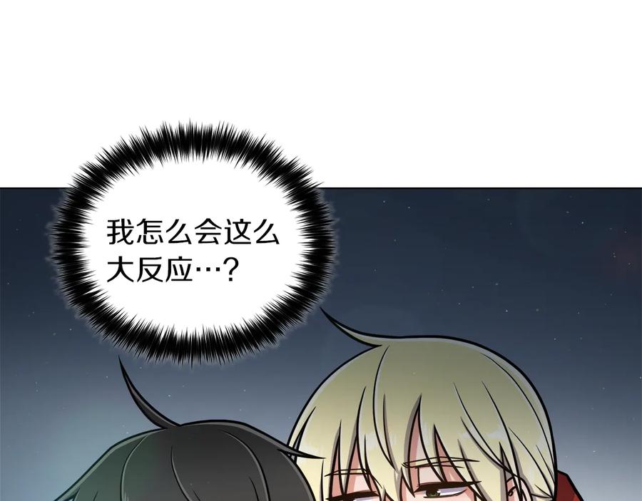 《骑士团的后花园》第17话 确认 第76页