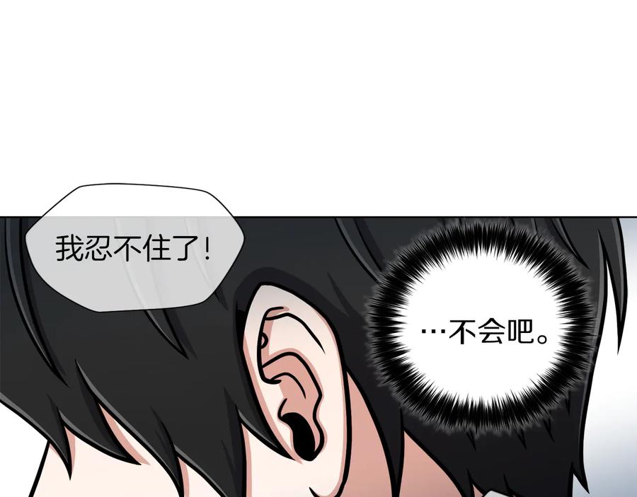 《骑士团的后花园》第17话 确认 第74页