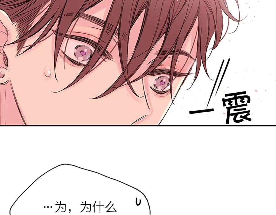 《别离我太近》第18话 吃醋？ 第22页