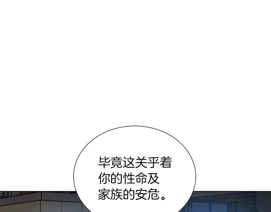 《骑士团的后花园》第17话 确认 第39页
