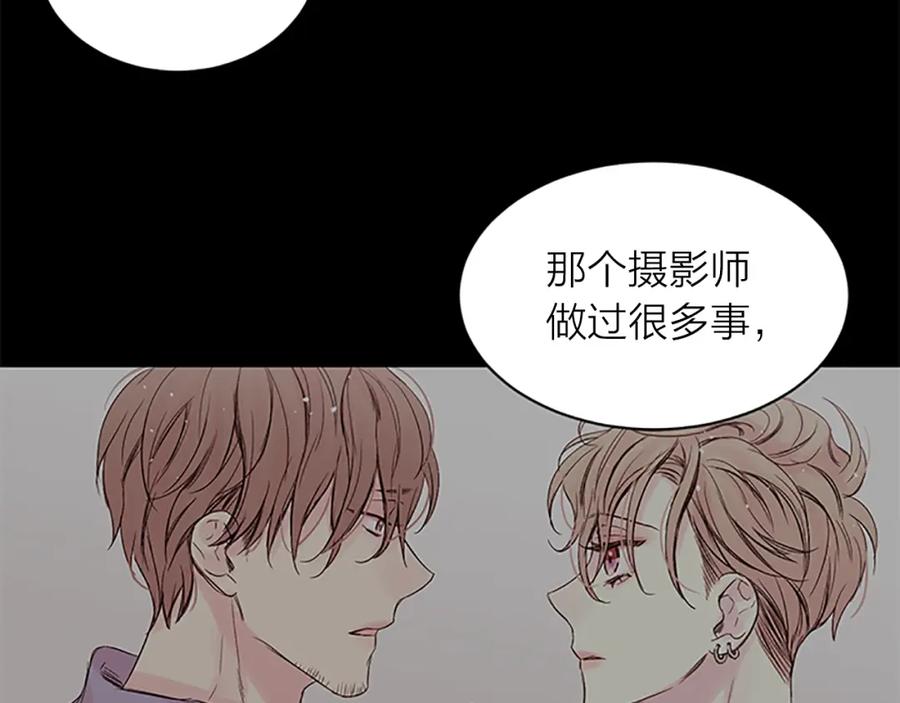 《别离我太近》第18话 吃醋？ 第72页