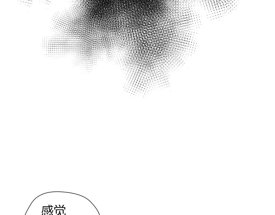 《骑士团的后花园》第17话 确认 第84页