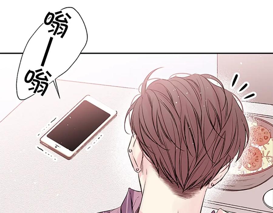 《别离我太近》第18话 吃醋？ 第35页