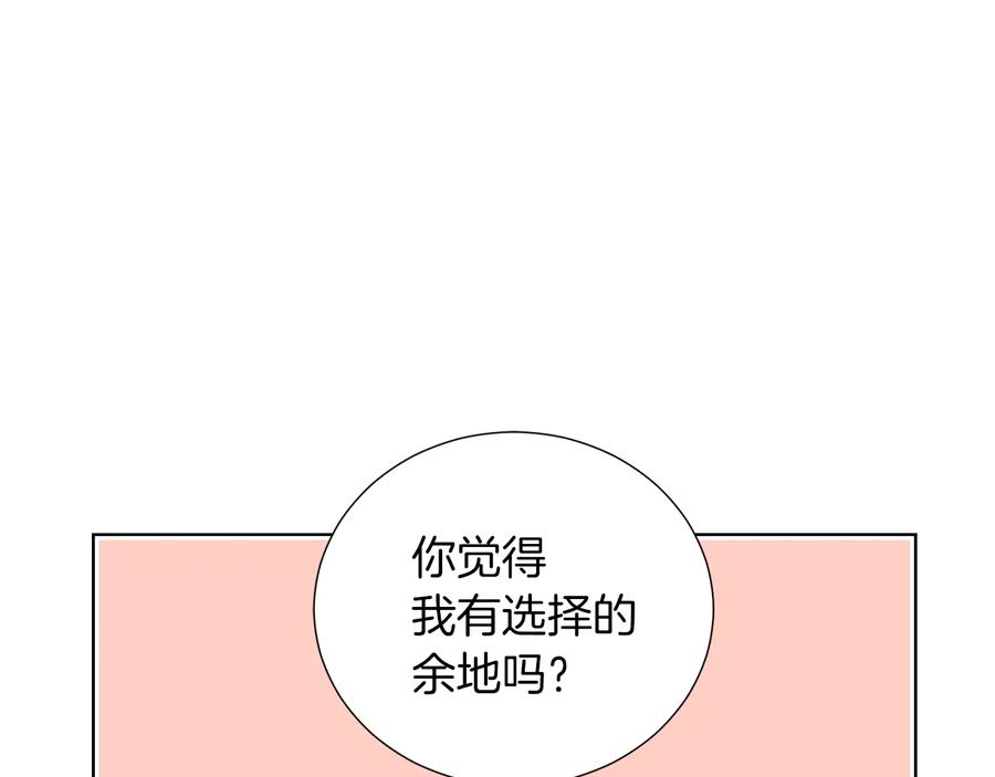 《骑士团的后花园》第17话 确认 第35页