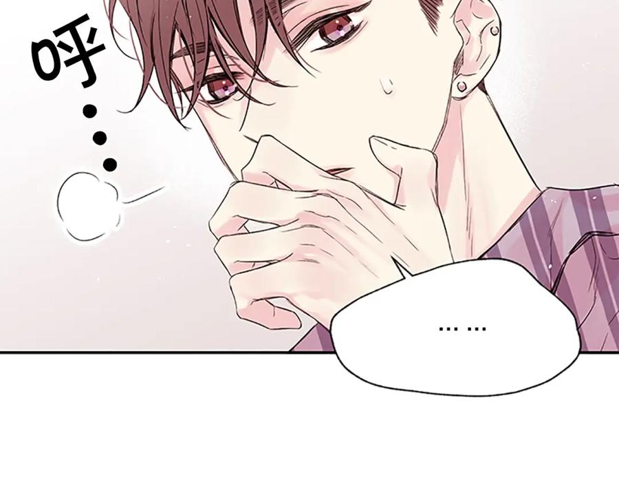 《别离我太近》第18话 吃醋？ 第38页