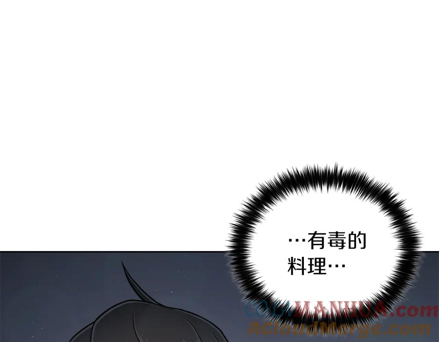 《骑士团的后花园》第17话 确认 第21页