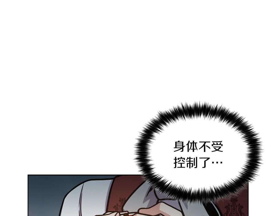 《骑士团的后花园》第17话 确认 第90页