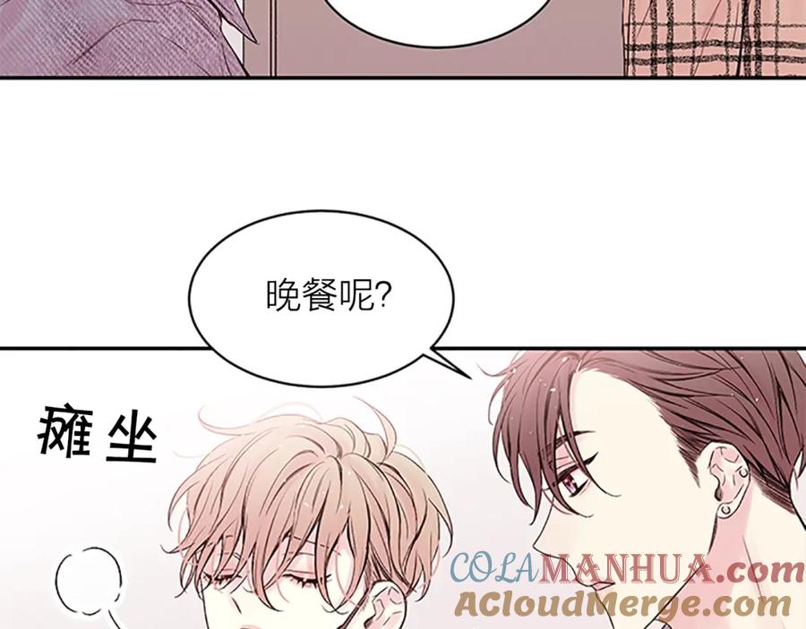 《别离我太近》第18话 吃醋？ 第65页