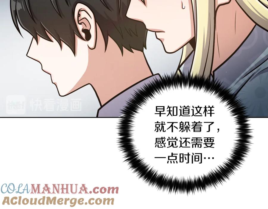 《骑士团的后花园》第17话 确认 第73页