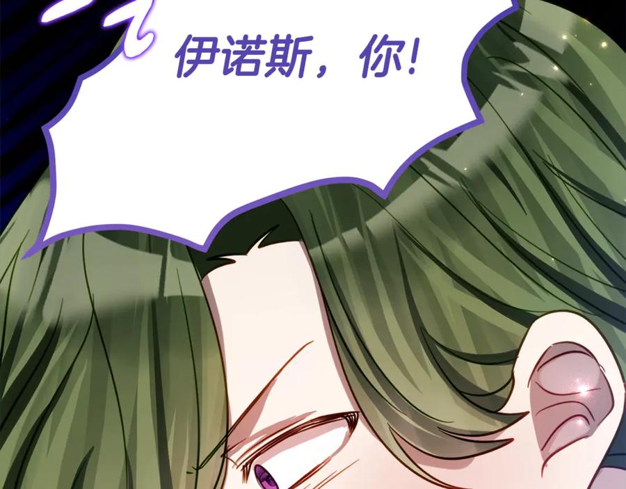 《刻薄公爵家的合约女儿》第19话 哥哥的关心 第19页