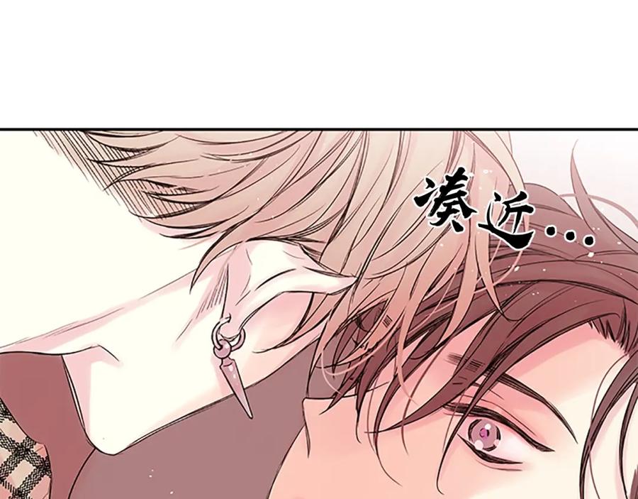 《别离我太近》第18话 吃醋？ 第102页