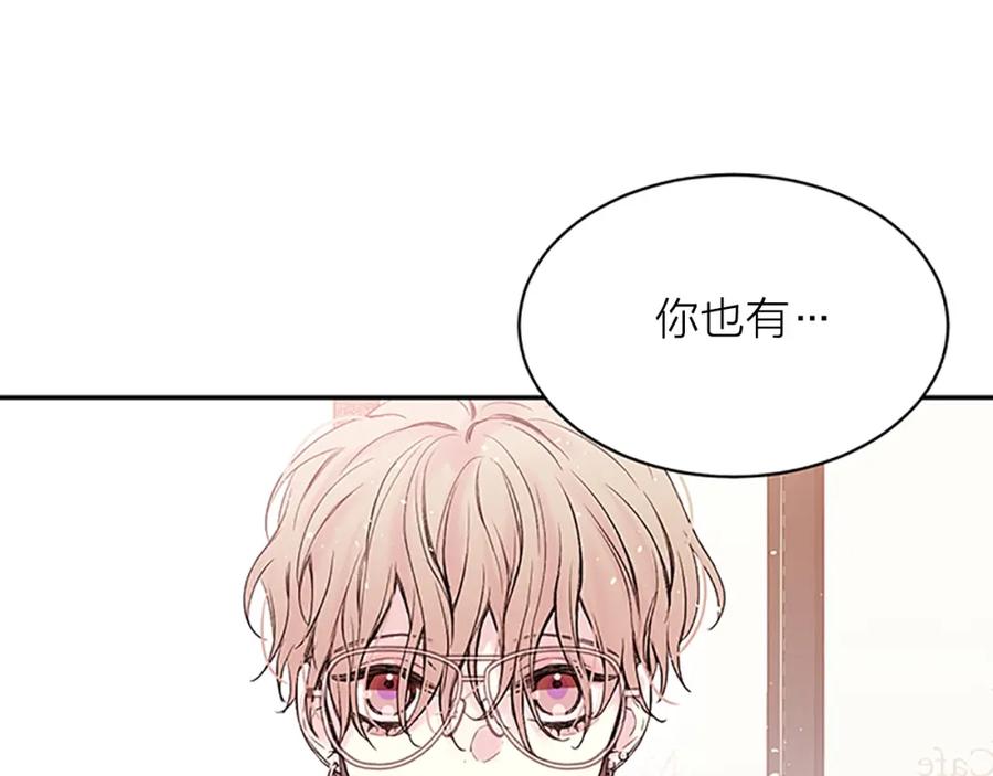 《别离我太近》第18话 吃醋？ 第59页