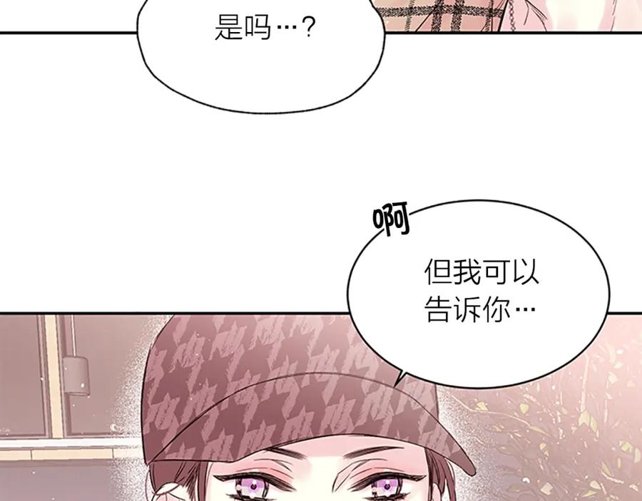 《别离我太近》第18话 吃醋？ 第52页