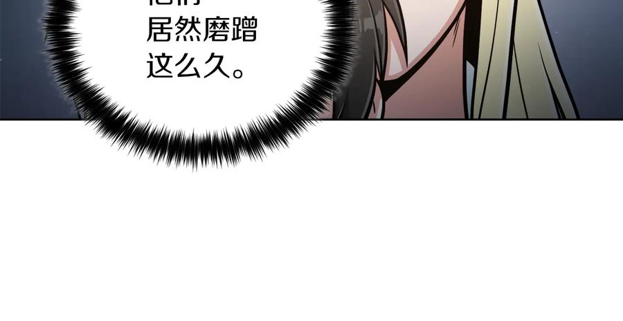 《骑士团的后花园》第17话 确认 第71页