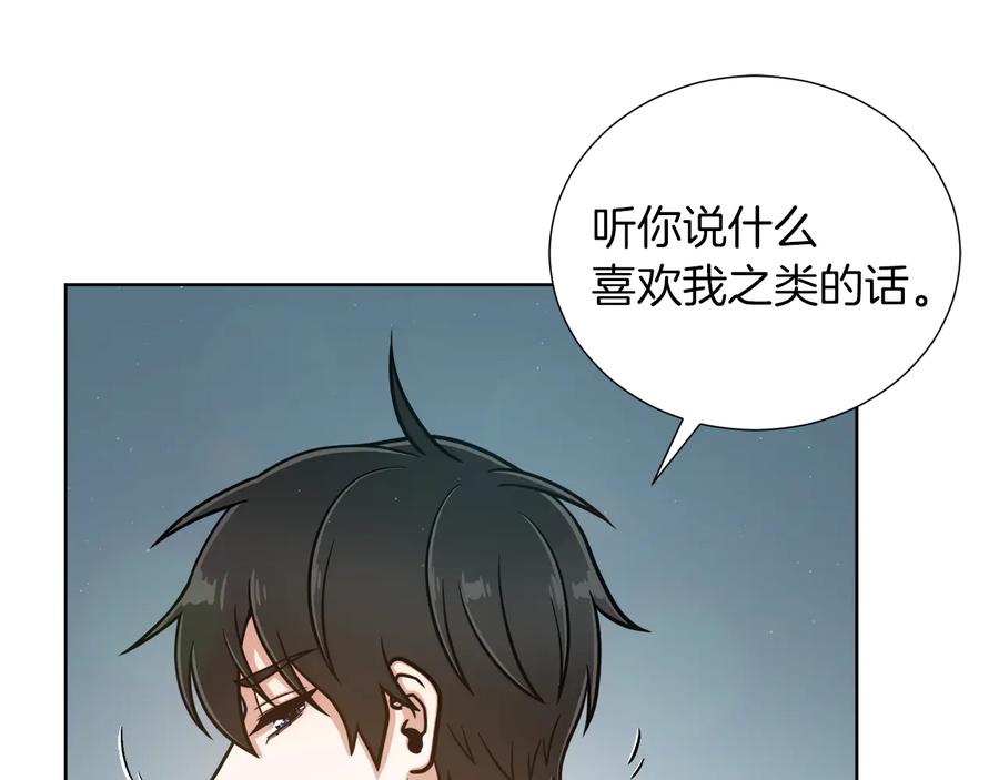《骑士团的后花园》第17话 确认 第48页