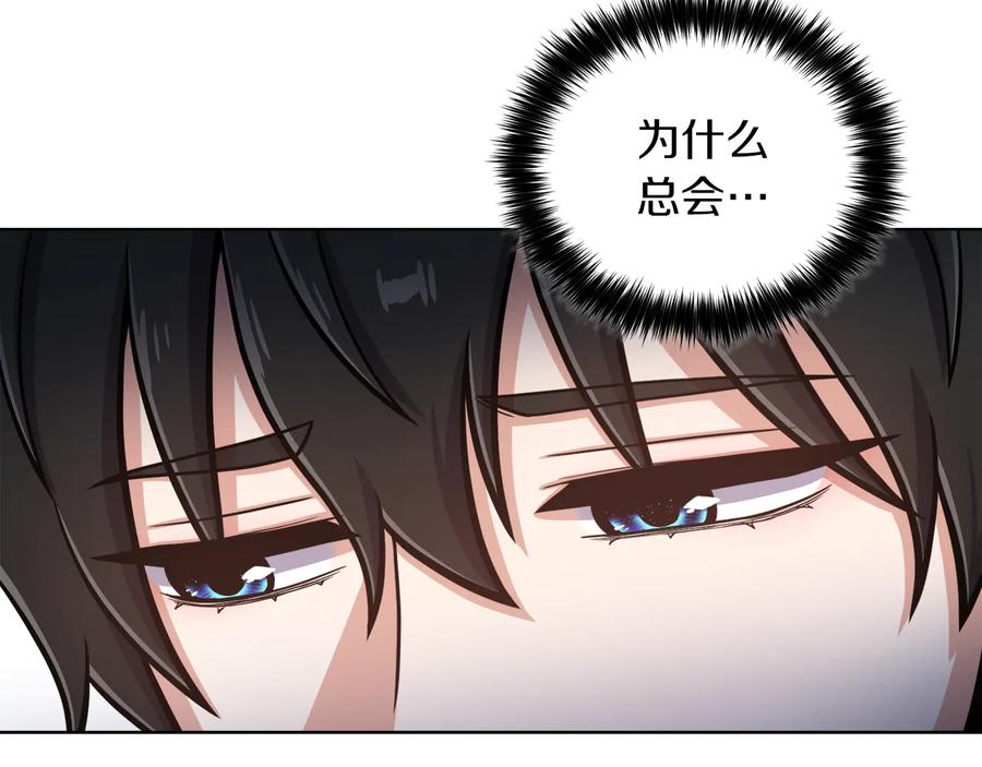 《骑士团的后花园》第17话 确认 第79页