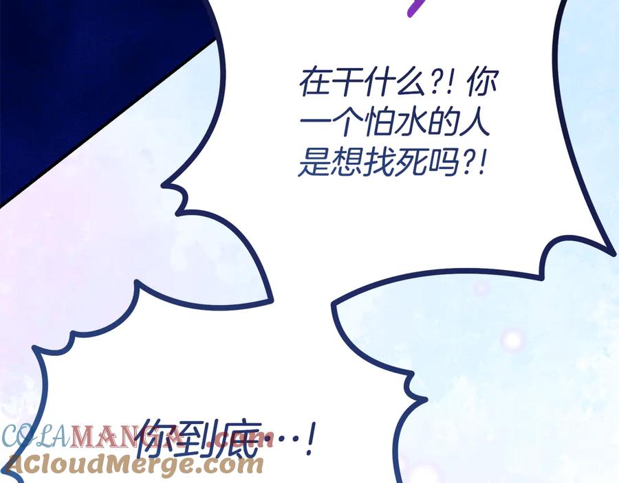 《刻薄公爵家的合约女儿》第19话 哥哥的关心 第21页