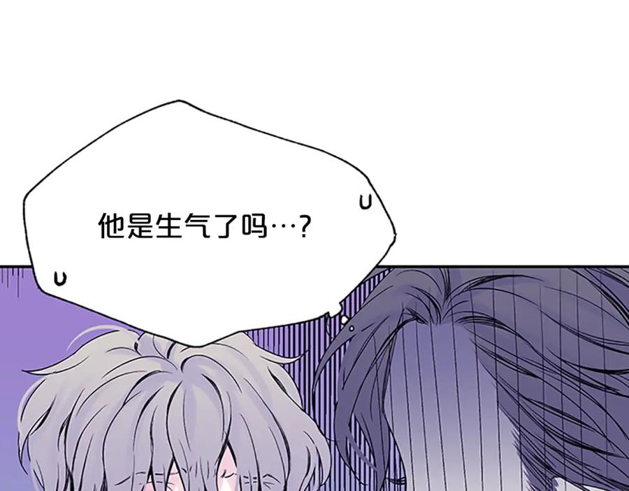 《别离我太近》第18话 吃醋？ 第10页
