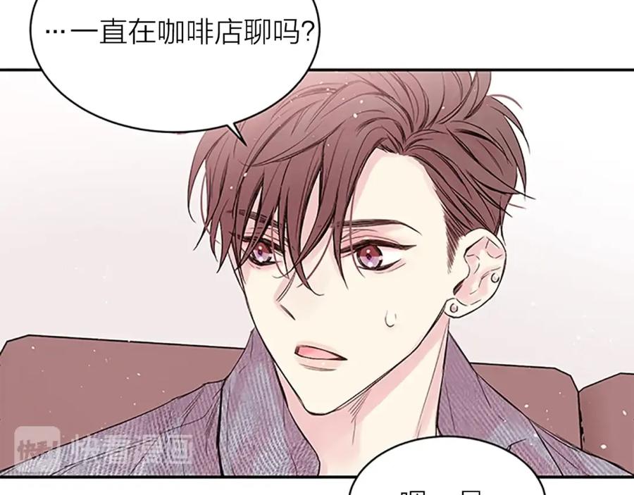 《别离我太近》第18话 吃醋？ 第67页