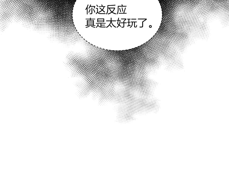 《骑士团的后花园》第17话 确认 第103页