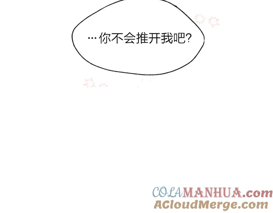 《别离我太近》第18话 吃醋？ 第113页