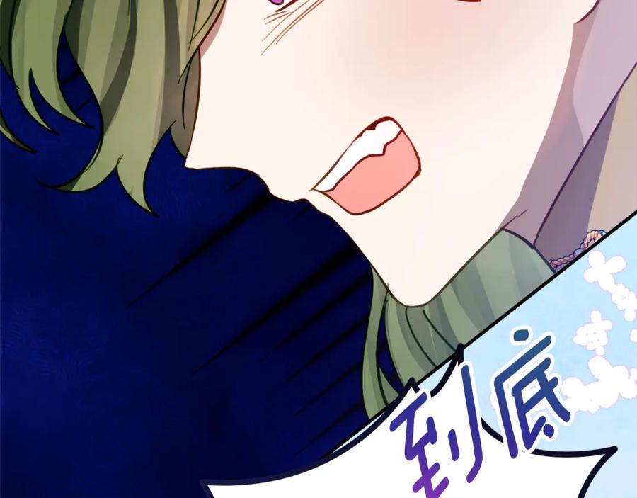 《刻薄公爵家的合约女儿》第19话 哥哥的关心 第20页