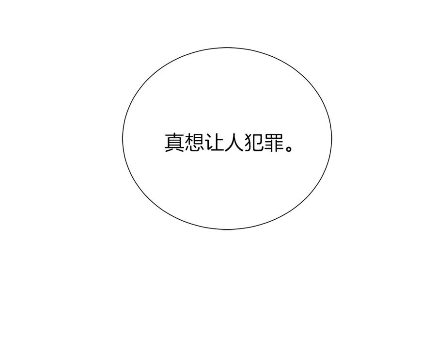 《骑士团的后花园》第17话 确认 第106页