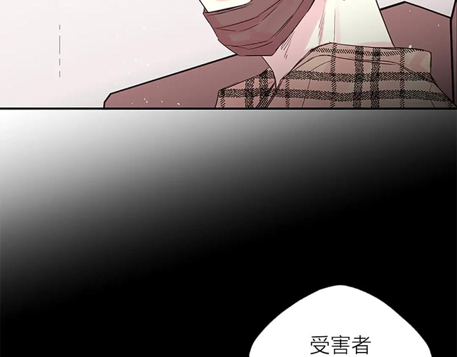 《别离我太近》第18话 吃醋？ 第70页