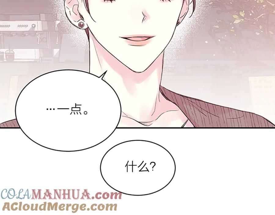 《别离我太近》第18话 吃醋？ 第53页