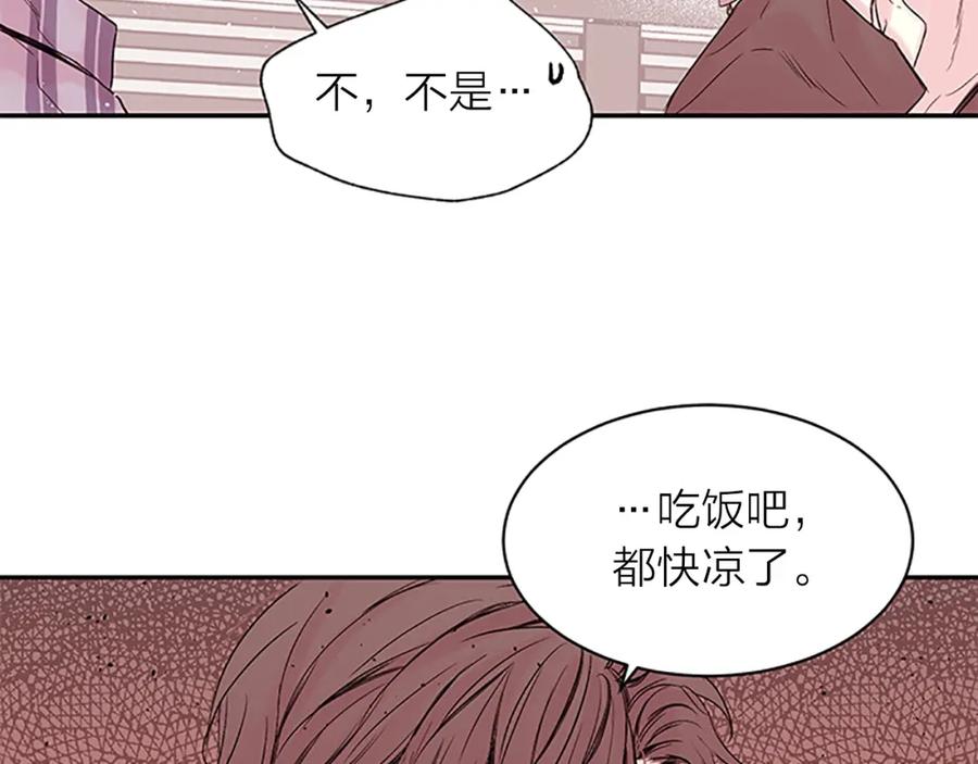 《别离我太近》第18话 吃醋？ 第27页