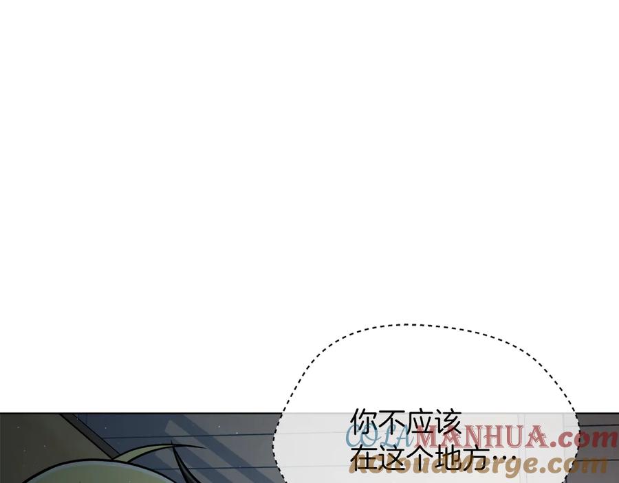 《骑士团的后花园》第17话 确认 第57页