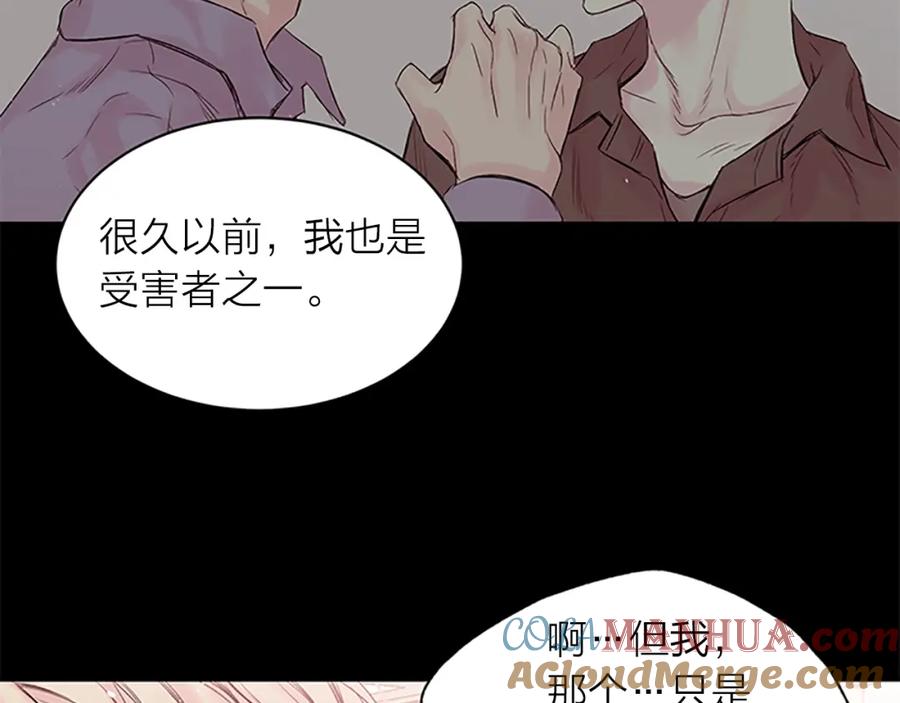 《别离我太近》第18话 吃醋？ 第73页