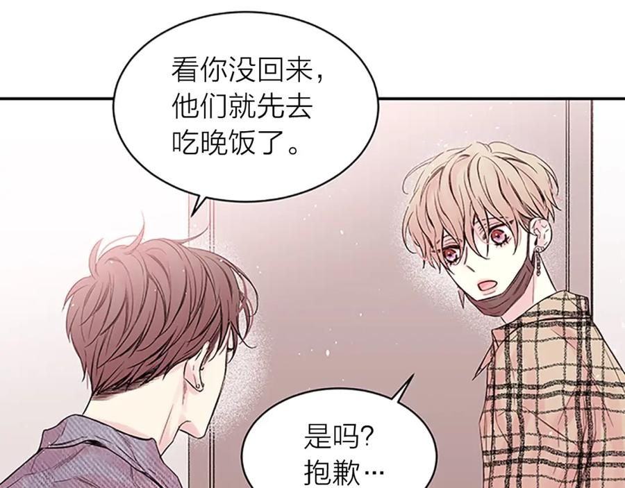 《别离我太近》第18话 吃醋？ 第64页