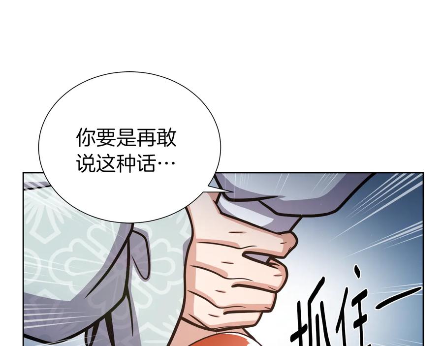 《骑士团的后花园》第17话 确认 第50页