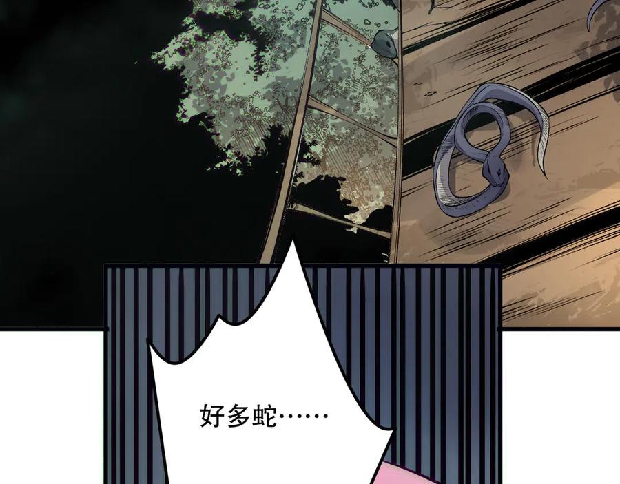 死灵法师！我即是天灾 第185话 围观速通！ 第38页