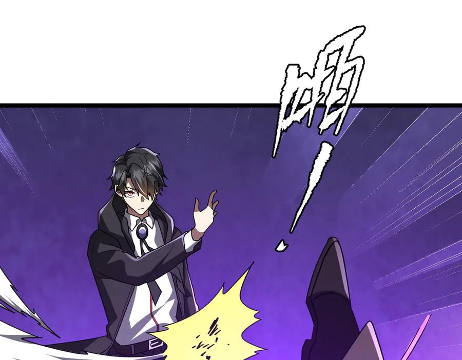 《全球惊悚：开局万亿冥币》第189话 斗武！ 第23页