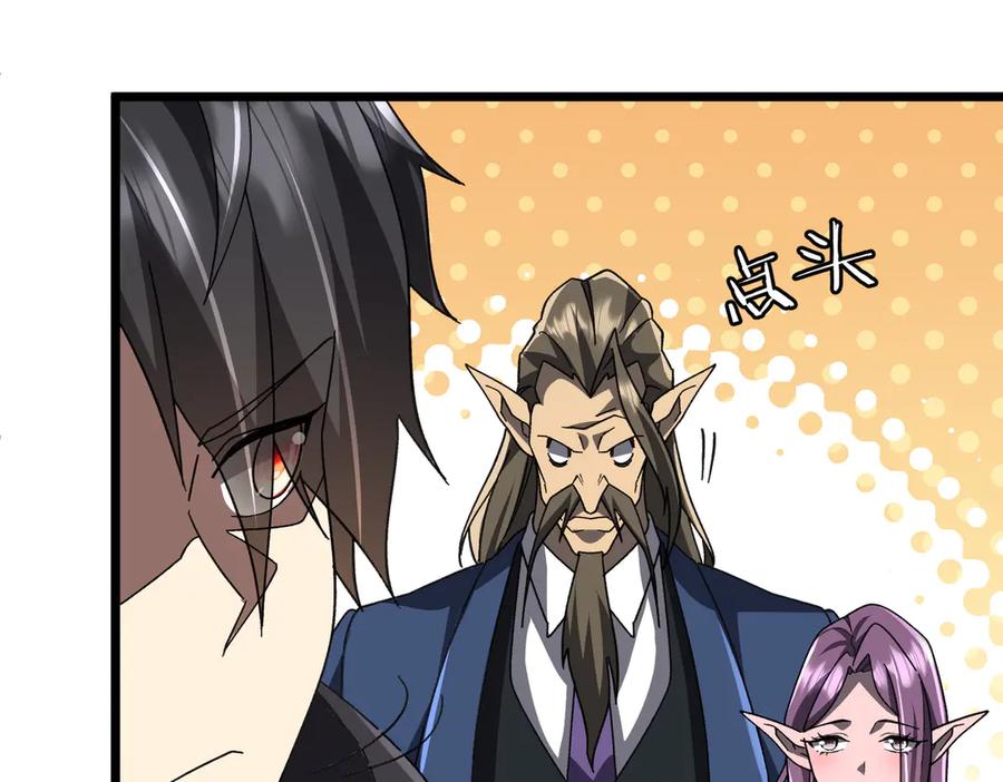 《全球惊悚：开局万亿冥币》第189话 斗武！ 第35页