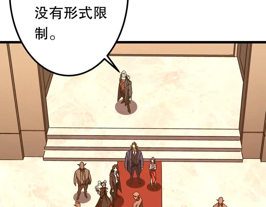 《全球惊悚：开局万亿冥币》第189话 斗武！ 第58页