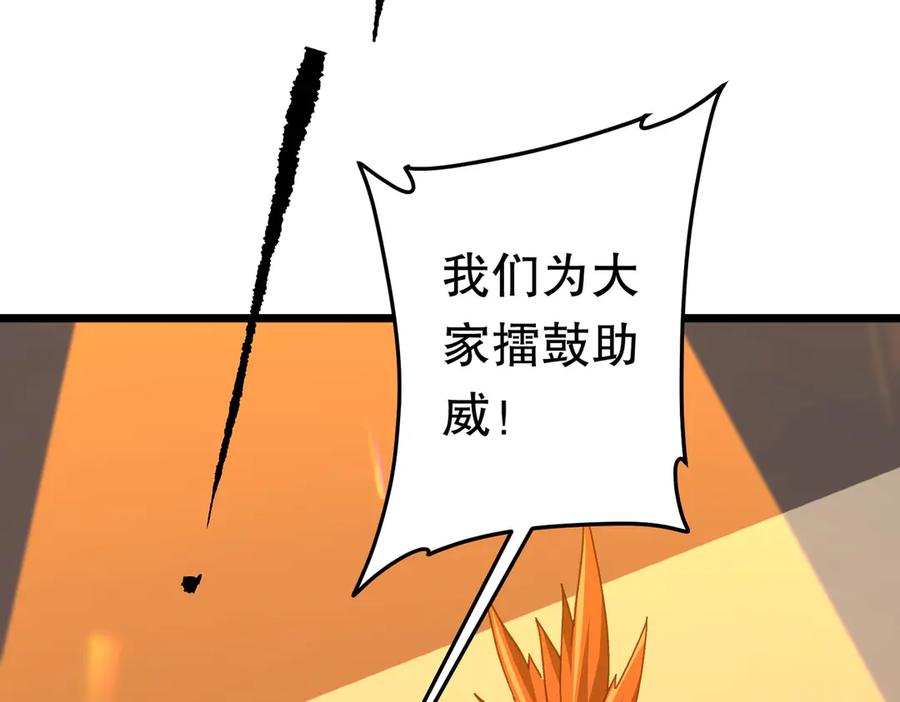 《全球惊悚：开局万亿冥币》第189话 斗武！ 第46页