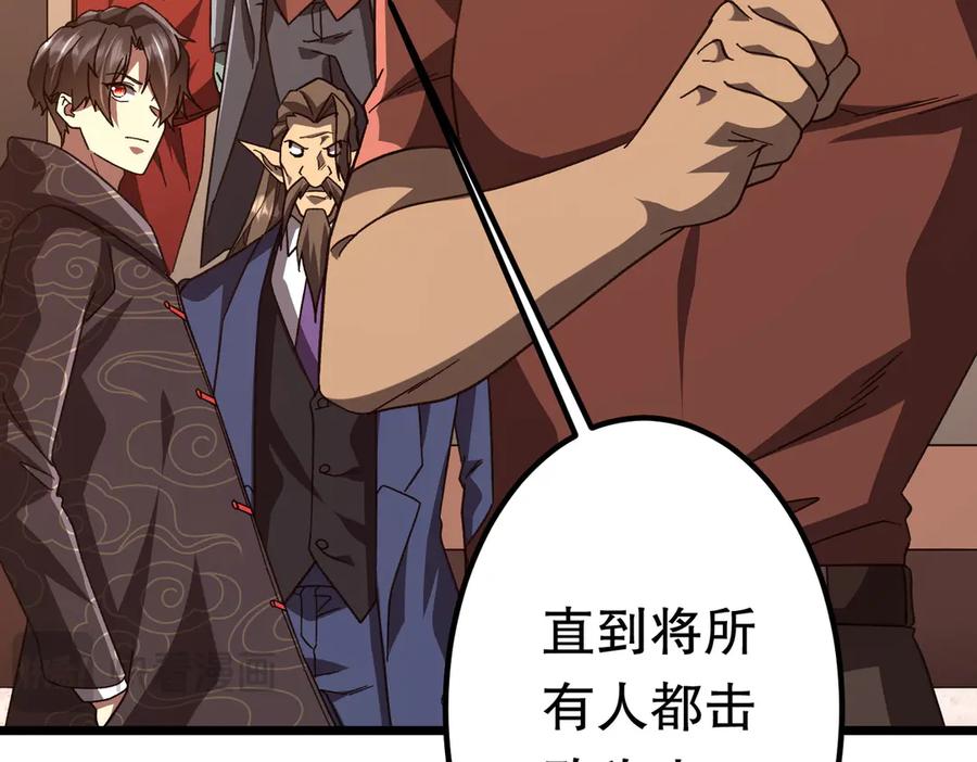 《全球惊悚：开局万亿冥币》第189话 斗武！ 第63页