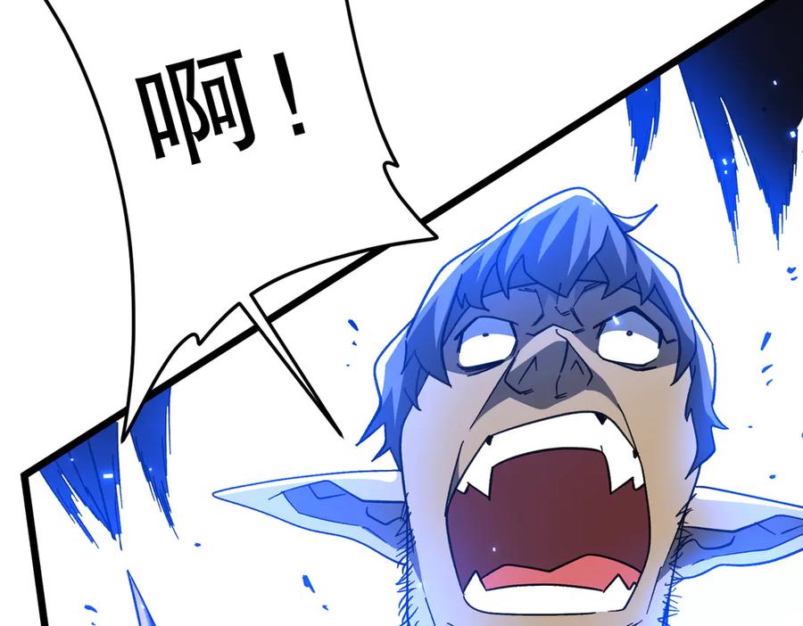 《全球惊悚：开局万亿冥币》第189话 斗武！ 第96页