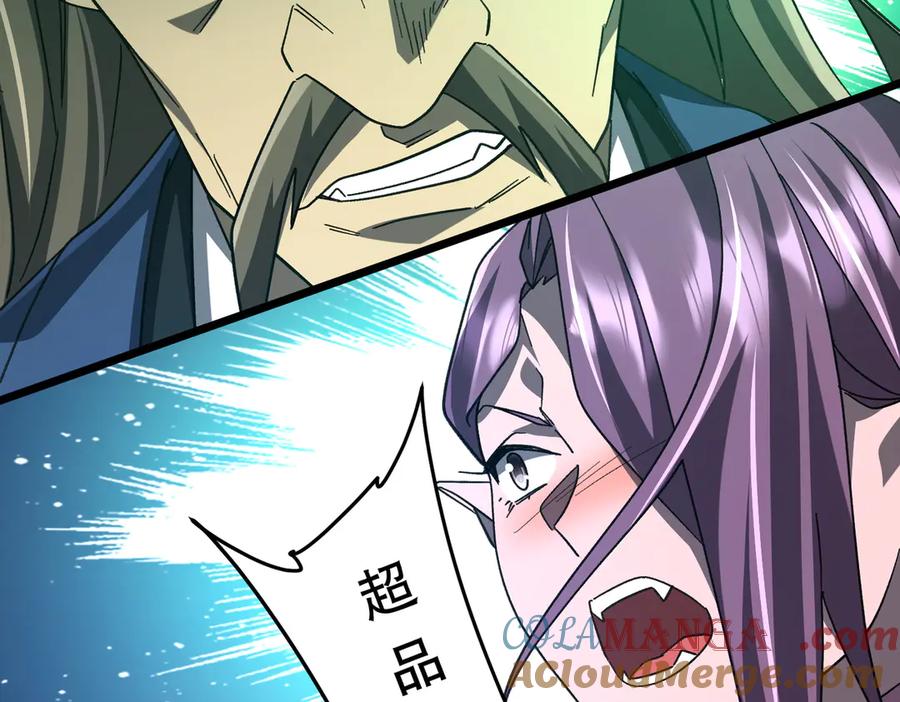 《全球惊悚：开局万亿冥币》第189话 斗武！ 第89页