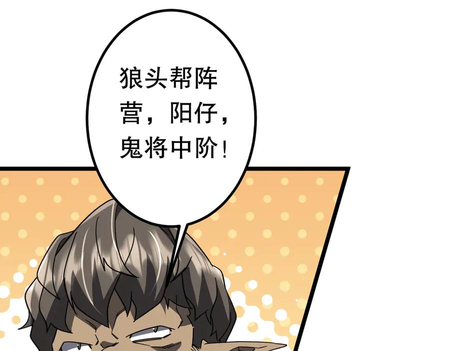 《全球惊悚：开局万亿冥币》第189话 斗武！ 第74页