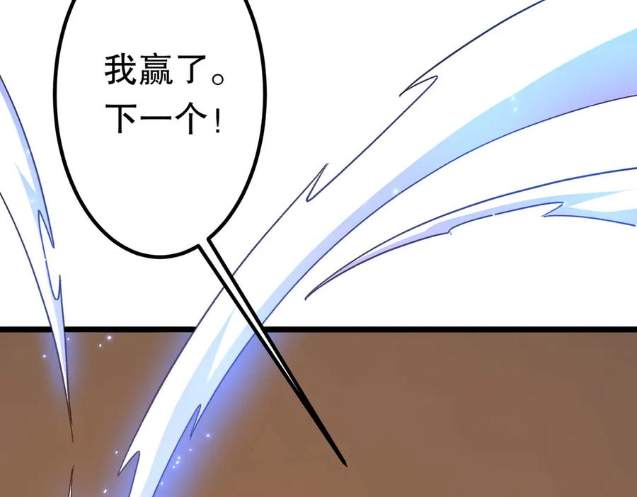 《全球惊悚：开局万亿冥币》第189话 斗武！ 第116页
