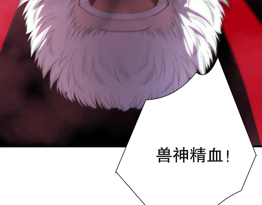 死灵法师！我即是天灾 第186话 瞬杀兽神真身 第146页