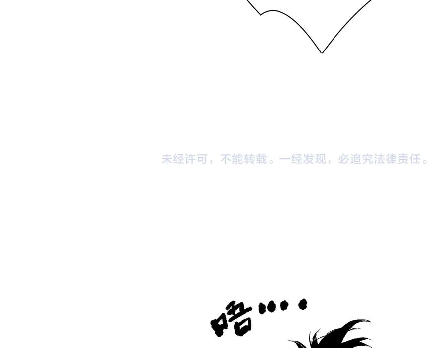 死灵法师！我即是天灾 第186话 瞬杀兽神真身 第147页