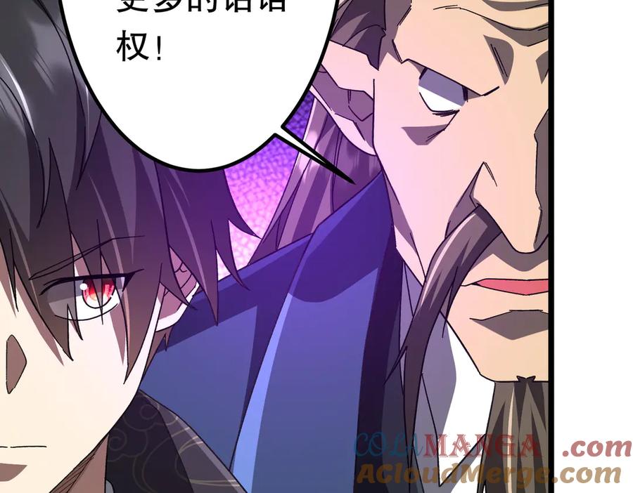 《全球惊悚：开局万亿冥币》第189话 斗武！ 第65页