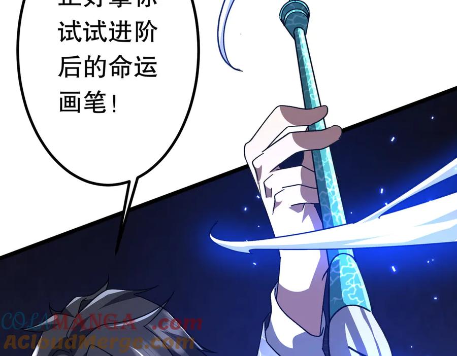 《全球惊悚：开局万亿冥币》第189话 斗武！ 第85页