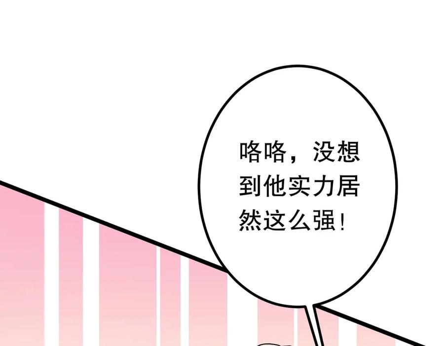 《全球惊悚：开局万亿冥币》第189话 斗武！ 第99页