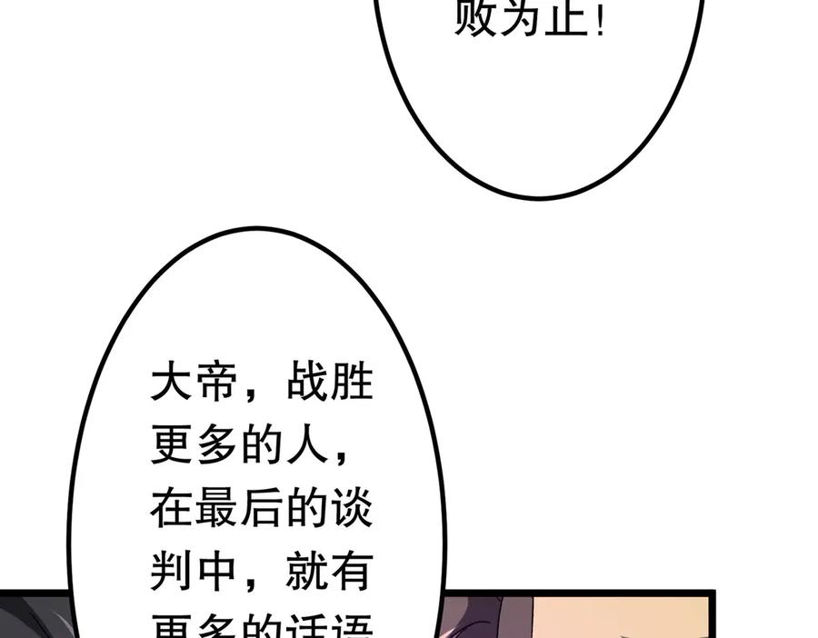 《全球惊悚：开局万亿冥币》第189话 斗武！ 第64页
